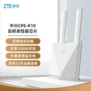中興（ZTE）4g cpe無線免插卡路由器全網(wǎng)通百兆網(wǎng)口移動(dòng)隨身wifi K10/MF295N2024款【雙網(wǎng)切換月享1500G年套】