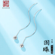 老銀匠s925銀耳線銀杏葉長款流蘇雛菊情人節(jié)禮物耳飾女多款四葉草銀耳線 圓珠耳線約7.2cm（無證書）