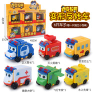Y.T.W.J百變校巴變形反轉車(chē)玩具雙面翻翻車(chē)歌德警長(cháng)公仔卡通巴士校車(chē)套裝 9A11：展示盒【六只裝】