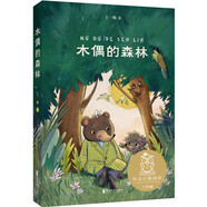 K3木偶的森林/親近母語暑假作業(yè) 一升二暑假銜接 小升初暑假銜接
