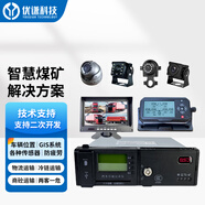 BSJ智慧煤礦卡車(chē)礦車(chē)監(jiān)控記錄儀礦山石礦露天礦貨車(chē)調(diào)度胎壓油耗煤監(jiān) 礦卡車(chē)載終端帶防碰撞和司機(jī)監(jiān)測(cè)