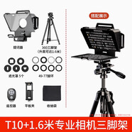登嵐直播專(zhuān)用提詞器板單反相機主播演講短視頻錄制手機iPad小型提字器口播臺詞讀稿機字幕大屏幕提示器 T10提詞器+專(zhuān)業(yè)相機三腳架