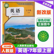 2024新版本人教版課本7七年級上冊英語(yǔ)書(shū) 人教版初中英語(yǔ)教材教科書(shū)新目標英語(yǔ)go for it 七年級上冊英語(yǔ)教材 初一上冊英語(yǔ)書(shū) 英語(yǔ) 七年級上冊