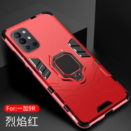 龍豈 一加9手機(jī)殼1加9pro保護(hù)1+9r硅膠套5G全包防摔OnePlus9磨砂硬殼8T超薄外殼男女隱形磁吸支架一家9 一加9R 【烈焰紅】 黑豹