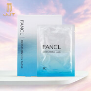 芳珂FANCL貼片面膜 無添加補水保濕膠原蛋白凈白精華面膜 日本本土版 藍色18ml*6片-高保濕