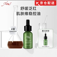 ALRA官網(wǎng)直售店油橄欖精華液褪紅補(bǔ)水保濕控油祛痘 體驗(yàn)裝 1瓶 5ml