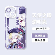 美十美分（MSMF） 原神透明手機殼適用蘋(píng)果華為小米紅米OPPOVIVO卡通動(dòng)漫二次元全包防摔高級感軟硅膠男女款保護套 【天使之眼】七七-283011 蘋(píng)果華為榮耀/OPPO/VIVO/其他型號聯(lián)系客服