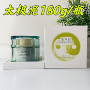 佰草集（HERBORIST）清肌養(yǎng)顏太極泥面膜180ML深層清潔涂抹式女黑白泥補水保濕