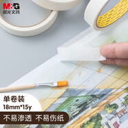 晨光(M&G)文具美紋紙膠帶 裝修遮蔽紙 無(wú)痕紙貼膜紙18mm*15y(13.71m/卷) 美術(shù)辦公用品 單卷裝AJD97355