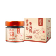壽全齋 玉靈膏 西洋參玉靈膏桂圓西洋參茶桂圓禮物送女生 220g