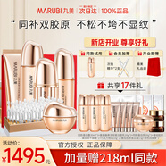 丸美 MARUBI丸美重組雙膠原蛋白套裝水乳護(hù)膚品緊致抗皺化妝品官方正品 【六件套】潔水乳+精華+霜+眼霜