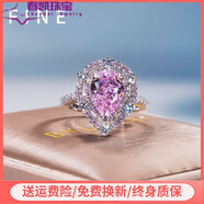 龍平記品質(zhì)莫桑粉鉆戒指粉鉆水滴白18k金莫桑鉆高端豪華求婚鉆石 LC鏡下無(wú)瑕xZ彩鉆x美碼5號