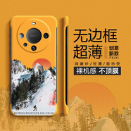 米諾方 適用華為Mate60pro+手機(jī)殼5G磨砂散熱mate70Pro+超薄無邊框半包mate60rs簡約風(fēng)景山水畫個性男女 華為Mate60【黃色雪山】散熱無邊框