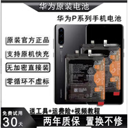 華為電池原裝華為 適用于P40proP30P20plusP10青春版P50p60電板適用 4360mAh 華為p50pro