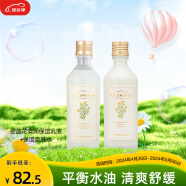 菲诗小铺（THE FACE SHOP） 金盏花水乳保湿补水护肤女柔肤水干皮保湿滋润秋冬护理 金盏花清润保湿乳液+保湿爽肤水