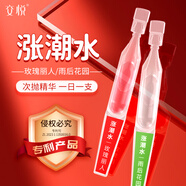 交悅交悅 白素欲女女性快感增強液潮噴私處調情刺激尿專(zhuān)用漲潮春液 玫瑰麗人