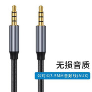 瑾聲音頻線適用于哈曼卡頓琉璃4代3代音箱水晶4代音響音頻線手機(jī)電腦筆記本JBL音箱連接線延長線 3米/公對公3.5MM轉(zhuǎn)3.5MM編織音頻線