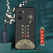 卡普圖 vivoY35手機(jī)殼v2230A手機(jī)套中國風(fēng)新款硅膠磨砂軟殼防摔保護(hù)套輕薄國潮男女外殼 時(shí)來運(yùn)轉(zhuǎn) vivo Y35 殼