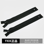 YKK尼龍拉鏈5號閉口褲子門(mén)襟口袋衣服閉尾拉鏈黑色拉鎖輔料配件 5號黑色閉口 20厘米