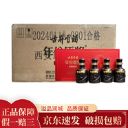 古井貢酒年份原漿龍年珍藏版小酒版 50度  100ml*4瓶*4盒 整箱