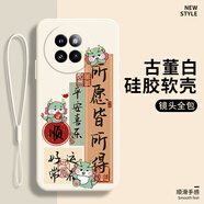 恒壕用 適用小米civi4Pro手機殼 保護套中國風(fēng)硅膠軟殼卡通創(chuàng  )意國潮全包鏡頭防摔男女款 所愿皆所得-古董白+掛繩 小米Civi4Pro