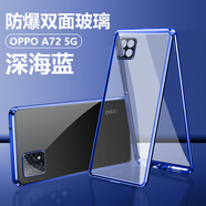 紐致 適用OPPOA72手機殼新款A92S時尚男女全包鏡頭磁吸金屬邊框雙面玻璃保護套時尚男女情侶奢華 A72 5G【深海藍*磁吸雙面玻璃】防塵設計*全包
