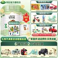 Arla寶貝與我 阿拉有機3段800g幼兒配方奶粉丹麥進口有機奶粉 3段800克 6罐裝