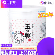 【優(yōu)選】日本MORITAYA盛田屋豆腐面膜150g玉興豆腐豆乳面膜清潔補  150g