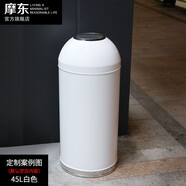 摩東定制垃圾桶大號商用大容量商場咖啡奶茶店圓形無蓋創(chuàng)意網(wǎng)紅子彈頭 亮光白 250*660mm 25升