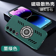 潮殼俠 適用魅族21pro手機殼散熱魅族21磁吸保護套鏡頭全包防摔磨砂輕薄車(chē)載冰感不沾指紋簡(jiǎn)約男女款 魅族21pro【墨綠色】冰磁散熱殼