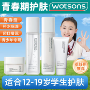 BABOGGE青少年護膚品套裝青春期女孩男孩中學(xué)生洗面奶保濕山茶花水乳面霜 春夏組合【洗面奶+水+乳+面霜】