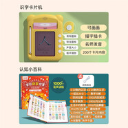 卡爾貝比兒童早教機雙語(yǔ)識字掌上學(xué)習機寶寶啟蒙英語(yǔ)漢字拼音卡片新年禮物 識字卡片機+學(xué)前數學(xué)啟蒙