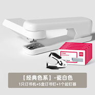 得力（deli） 可旋轉(zhuǎn)訂中縫訂書(shū)機(jī)12號(hào)訂書(shū)器360度騎馬釘裝訂機(jī)辦公用學(xué)生用釘書(shū)機(jī)小號(hào)中號(hào)多功能 360°旋轉(zhuǎn) 象牙白 贈(zèng)5盒訂書(shū)針+起釘器