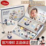 迪士尼嬰兒玩具0-6個月寶寶1歲百天滿月生日禮物新生兒見面禮高檔實用 星辰藍【迪士尼雙層高檔禮盒】 周歲小孩用品安撫搖鈴送哄睡神器
