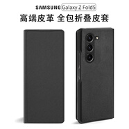 塔拉斯 適用三星z fold5手機(jī)殼w24心系天下折疊屏翻蓋防摔保護(hù)皮套 Fold5【玄黑色】