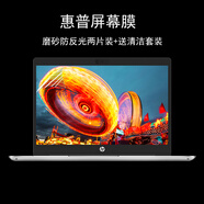 惠普HP薄銳ENVY 13 13.3英寸筆記本電腦鍵盤(pán)膜屏幕膜保護膜外殼貼紙電腦包配件全套 億金噠 磨砂防反光屏幕膜-兩片裝(軟膜)