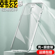 韓茲 適用于魅族魅藍note6手機殼透明軟殼 魅藍note6保護套微磨砂黑色全包防摔男女潮殼 魅藍note6-防摔透明殼 (殼+鋼化膜)