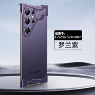漫畫師 適用三星S24Ultra手機(jī)殼5G金屬角墊無邊框Galaxy S24+磁吸散熱鏤空保護(hù)套s24超薄裸機(jī)手感簡約款 三星S24Ultra【羅蘭紫】金屬角墊無邊框