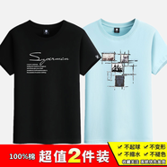 霧卡【2件裝】短袖t恤男純棉半截袖衣服圓領(lǐng)休閑寬松潮印花胖青年大碼 【純棉10】SP黑+帆船水綠 L建議120-135斤