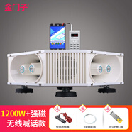 金門子 160車載廣告錄音戶外宣傳喇叭車頂大功率叫賣 汽車頂擴(kuò)音器喊話器12V24V大喇叭揚(yáng)聲器 1200W無線款