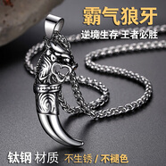 朋克搖滾（Rock  Punk）鈦鋼吊墜復古狼牙項鏈霸氣男士吊墜韓版長短款潮男裝嘻哈個性禮物 狼牙配70cm珍珠鏈