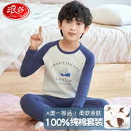 浪莎（LangSha）兒童保暖內(nèi)衣套裝男童女童純棉青少年秋衣秋褲秋冬季寶寶睡衣家居 小帆船 160cm 建議身高150-160cm