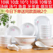景航 碗碟套裝景德鎮(zhèn)陶瓷器餐具家用碗筷菜盤碟鍋碗瓢盆盤子十人套餐 55件七彩湯古配置