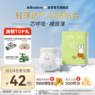 solove米菲芯呼吸紙尿褲XXL22片（15kg以上) 尿不濕親膚透氣紙尿褲單包