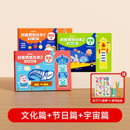 【時(shí)光學(xué)】創(chuàng  )意剪紙繪本文化篇節日篇宇宙篇全3冊 兒童益智創(chuàng  )意剪紙繪本手工DIY剪紙