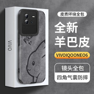 霸時代 VIVO IQOONEO6手機殼iqoo neo6SE保護套鏡頭全包防摔羊巴皮硅膠軟殼女男款 側臉PiKA【環(huán)繞全包羊巴皮】+鉆石膜 IQOONEO6 /Neo6SE