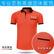 勤裕鼎誠夏季工作服短袖t恤定制 廠(chǎng)服員工服裝上衣衫工衣廣告衫印字logo  口袋款：桔色黑領(lǐng) S