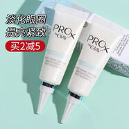 玉蘭油（OLAY）玉蘭油水感透白光塑晶透眼霜 塑顏金純彈力眼霜 多效修護(hù)眼霜 Olay博研詩(shī)亮潔皙顏眼部眼霜15g
