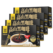 四只貓咖啡 catfour云南高山速溶美式純黑咖啡粉0蔗糖0脂 運動(dòng)健身2g*120條