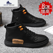 癮形增高鞋男10cm十厘米夏季鞋黑白高幫休閑工裝馬丁靴透氣內增皮鞋8cm6cm 9097黑色內增高8cm(建議加大一碼) 41